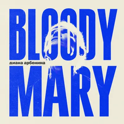 BLOODYMARY