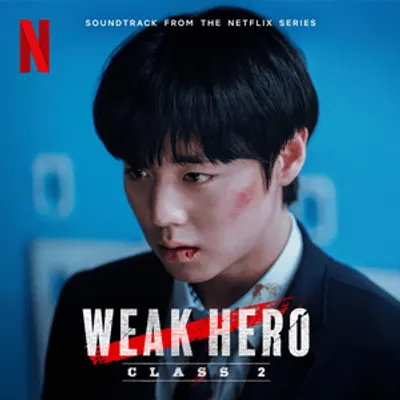 약한영웅 Class 2 (Weak Hero Class 2 Soundtrack from the Netflix Series)