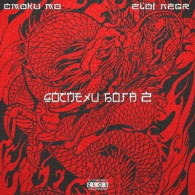 Доспехи Бога 2 (Armour of God 2)