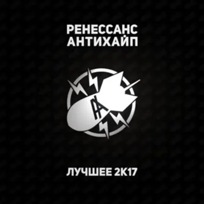 Комар-парижанин (Parisian-Mosquito)