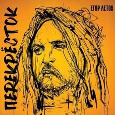 Перекрёсток Live (Crossroads Live)