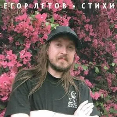 Стихи (Poems)