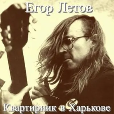 Квартирник В Харькове (Apartment Owner In Kharkov)