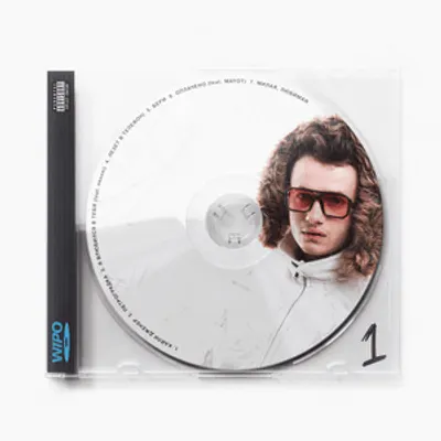 ДИСК ПЕРВЫЙ (DISC ONE)