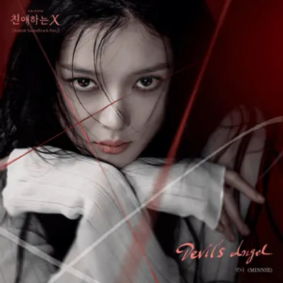 친애하는 X OST (Dear. X Original Television Soundtrack), Pt.3
