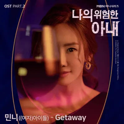 나의 위험한 아내 OST (My Dangerous Wife Original Television Soundtrack) Pt. 2