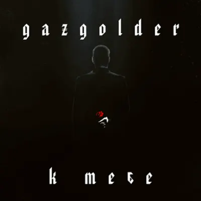 Космос (Space)
