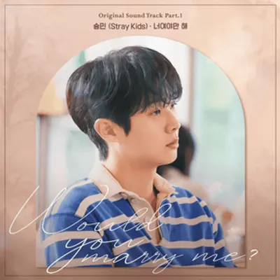 우주메리미 OST (Would You Marry Me? Original Television Soundtrack), Pt. 1