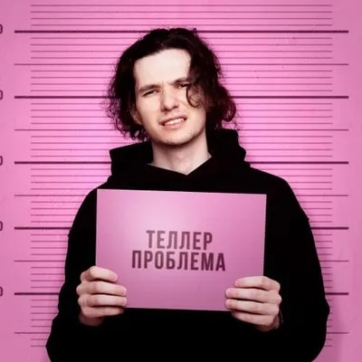 Прощай (Goodbye)