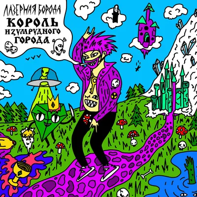 Мэджик пипл (Magic People)