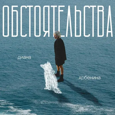 обстоятельства (circumstances)