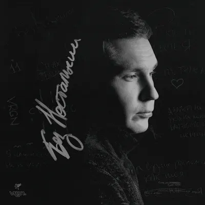 Холодно (Cold)