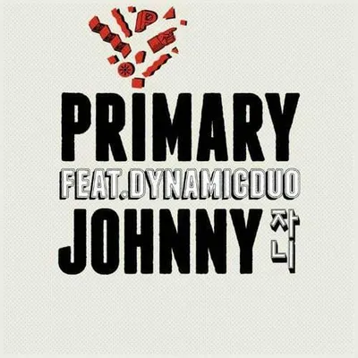 자니 (Johnny)