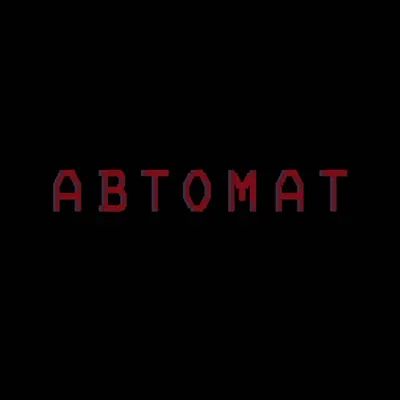 Автомат (Machine Gun)