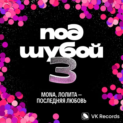 Последняя любовь (The Last Love)
