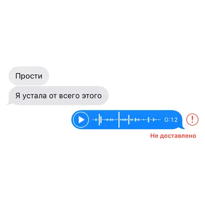Пьяное голосовое (Drunk Voice Message)