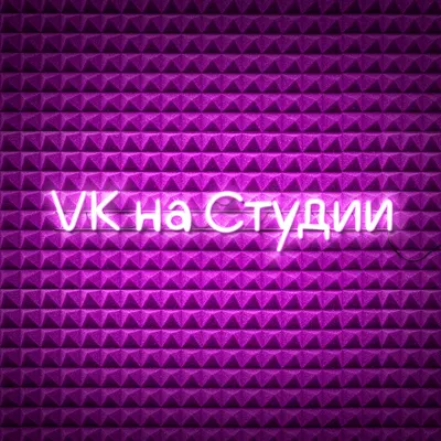 Рядом (Nearby)
