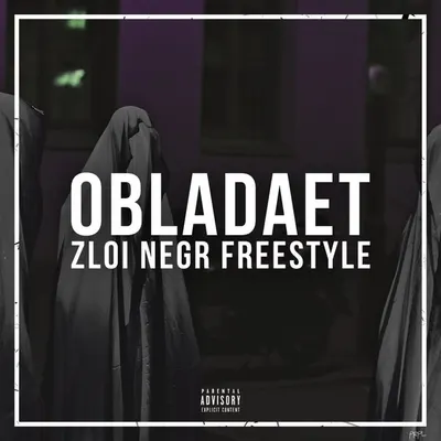 ZLOI NEGR FREESTYLE