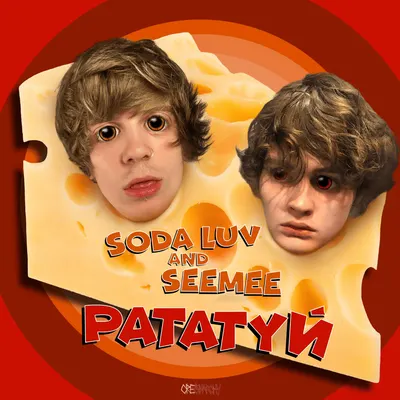 Рататуй (Ratatouille)