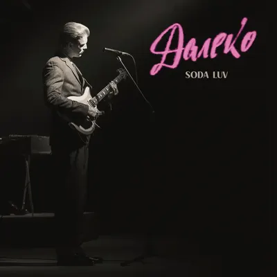 ДАЛЕКО (FAR AWAY)
